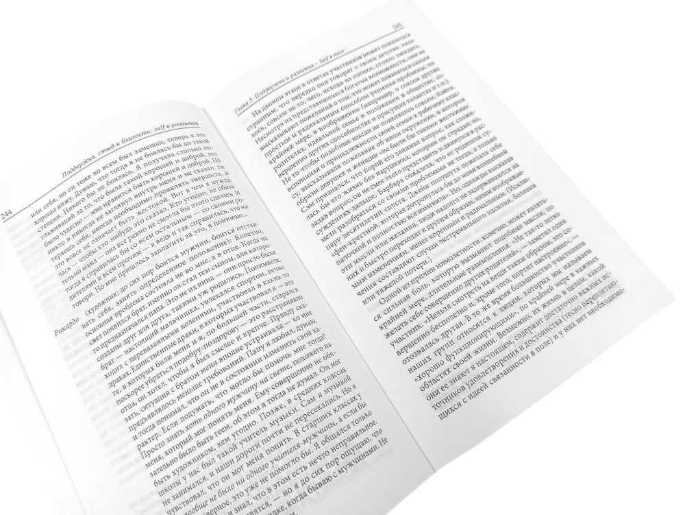 Гештальттерапия постмодерна: за пределами индивидуализма; Пересмотренный гештальт: новый подход к контакту и сопротивлению (комплект из 2-х книг)