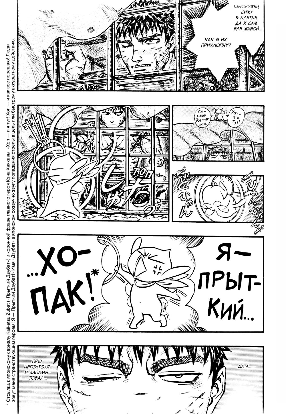 Берсерк. Т. 9: манга