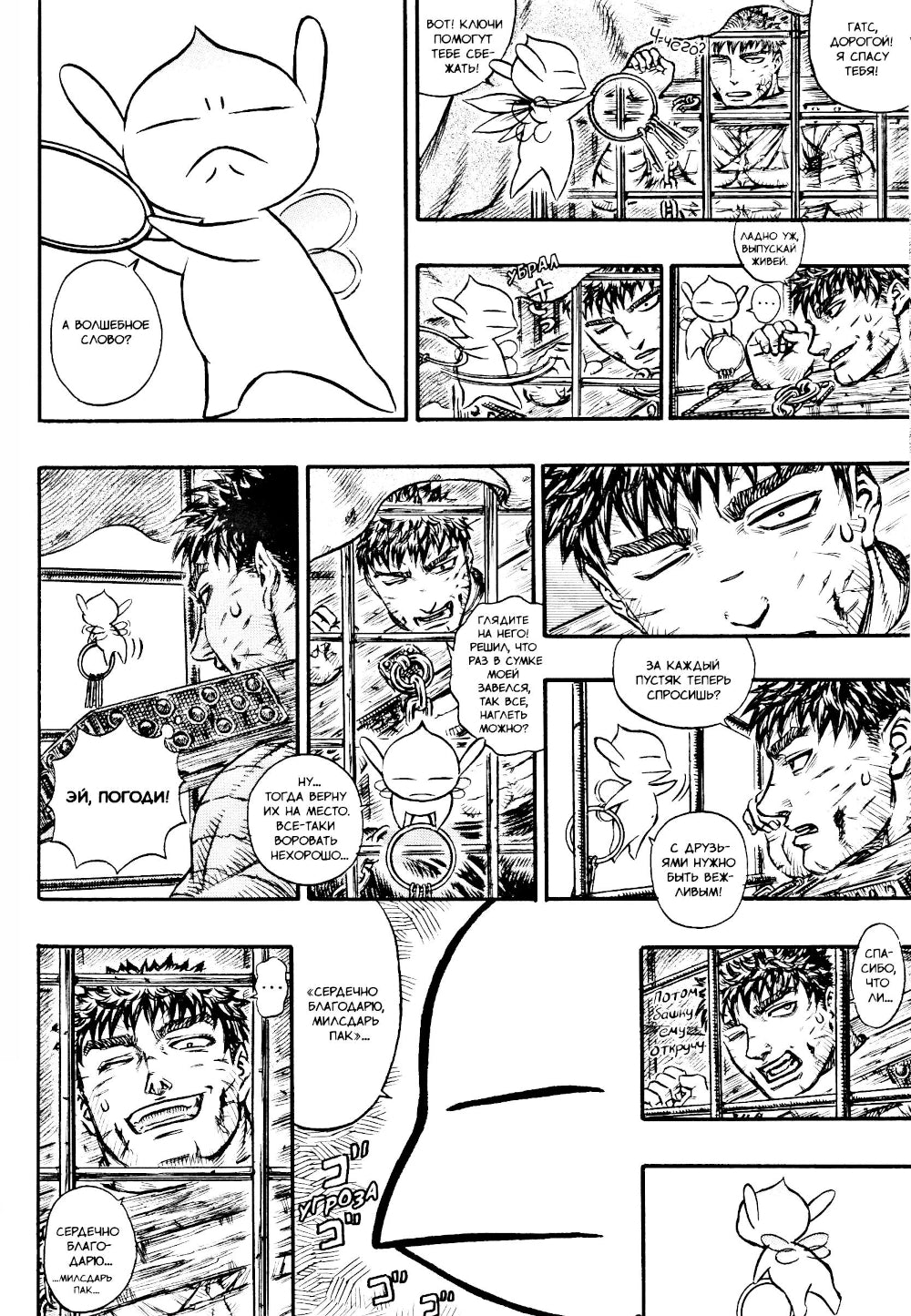 Берсерк. Т. 9: манга