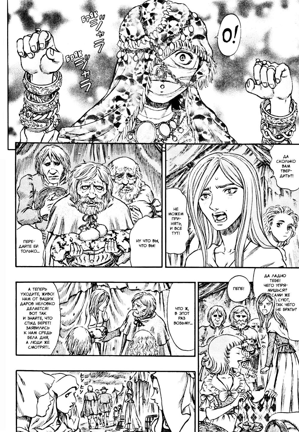 Берсерк. Т. 10: манга