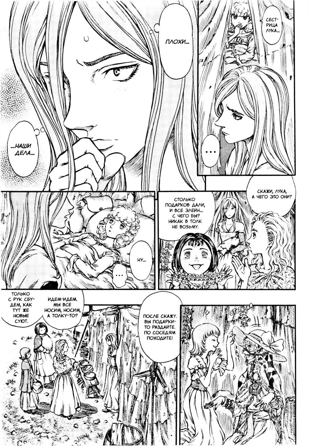 Берсерк. Т. 10: манга