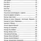 Руны. Курс молодого бойца