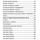 Руны. Курс молодого бойца