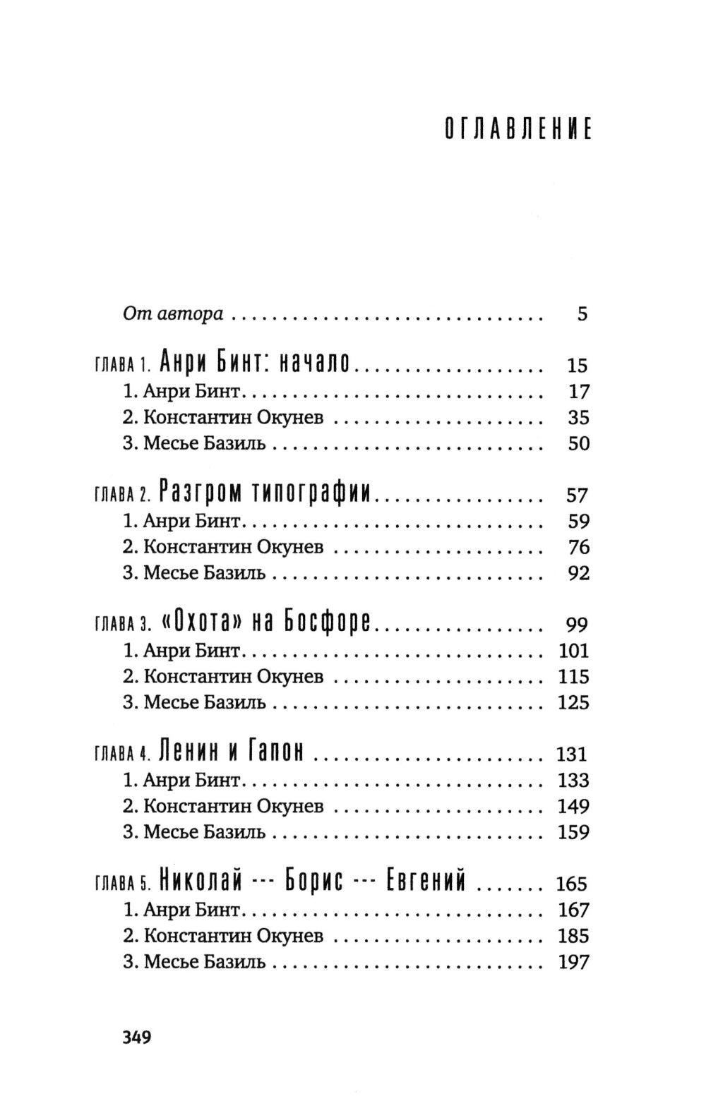 На службе Его Величества