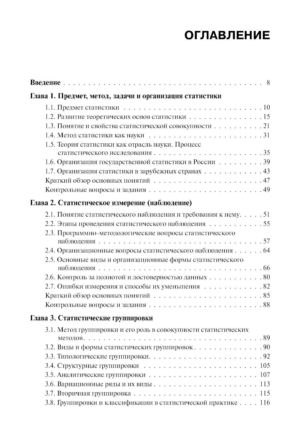 Statistiques théoriques suivantes : Учебное пособие