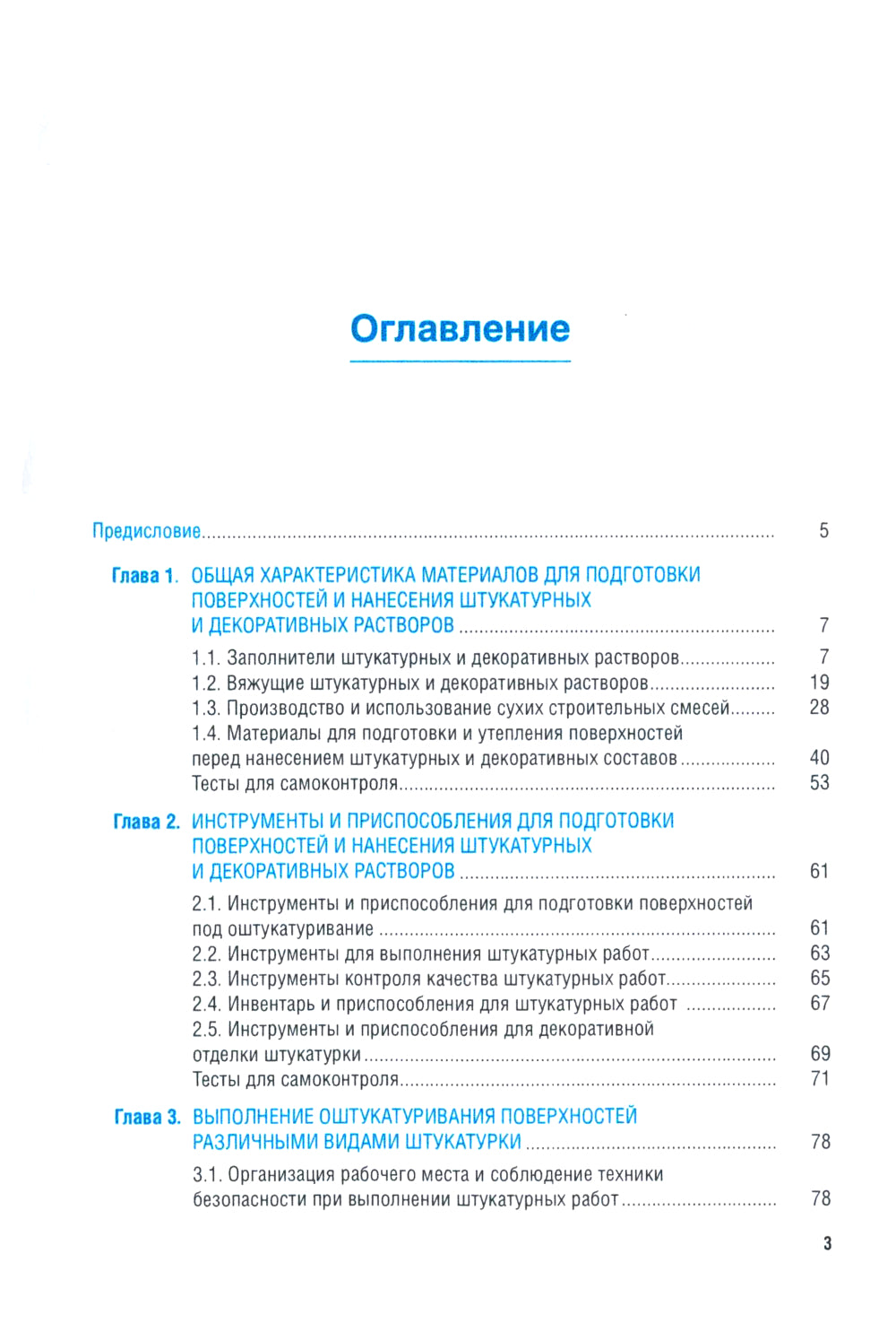 Travaux de décoration et de mise en service + utilisation : tests : recherche