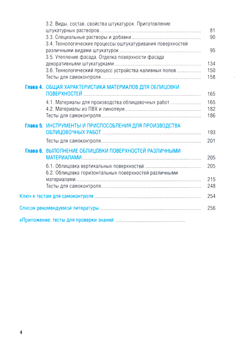Travaux de décoration et de mise en service + utilisation : tests : recherche