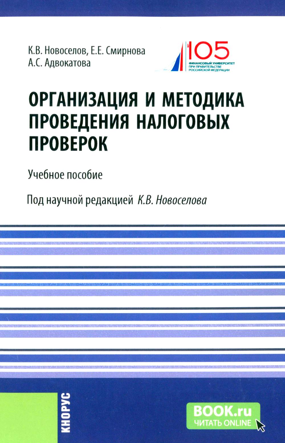 Organisation et méthode de vérification des résultats. La posologie la plus simple