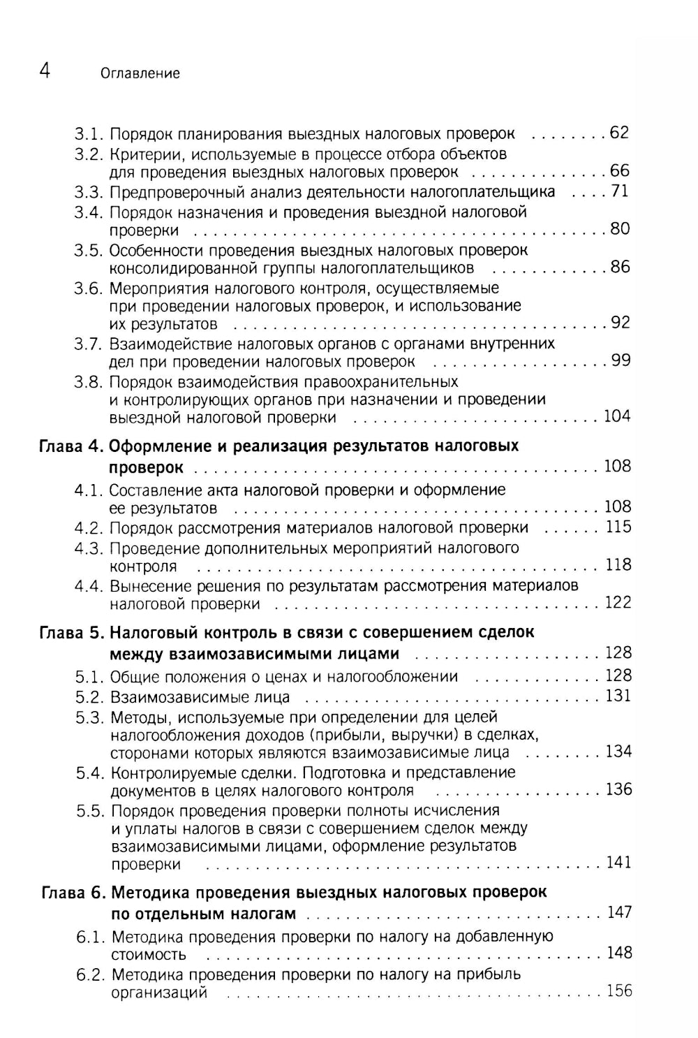 Organisation et méthode de vérification des résultats. La posologie la plus simple