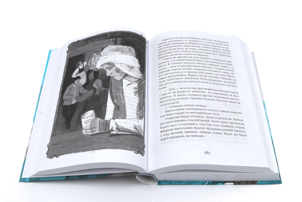 Повелитель и пешка; Крылья; Слепая бабочка (комплект из 3-х книг)