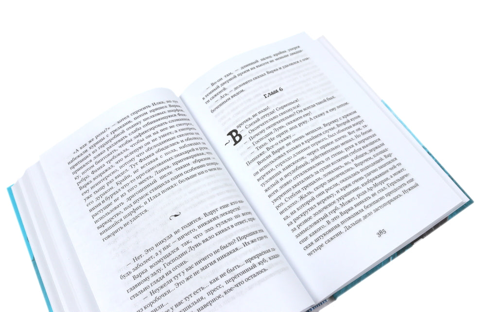 Повелитель и пешка; Крылья; Слепая бабочка (комплект из 3-х книг)