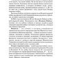 Il s'agit du Grand-Père. En plus de votre jeune fille et de votre école. 2-е изд., испр
