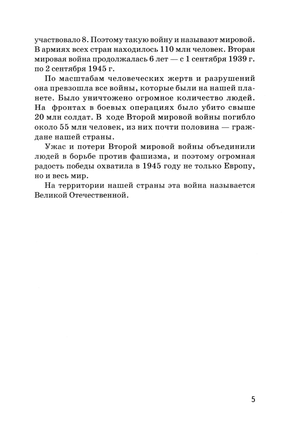 Il s'agit du Grand-Père. En plus de votre jeune fille et de votre école. 2-е изд., испр