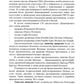 Организация и основы боевого применения подразделений, частей и соединений сухопутных войск США: Учебное пособие