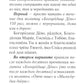 Молитвы ко Пресвятой Богородице. Богородичное правило. Пяточисленные молитвы
