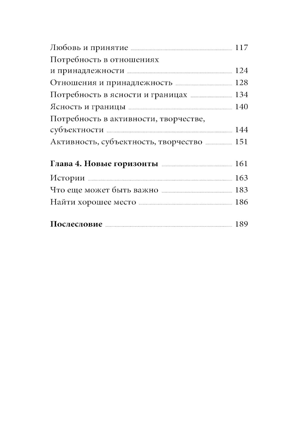 Невидимая часть души. Исцеление через знакомство с "я"