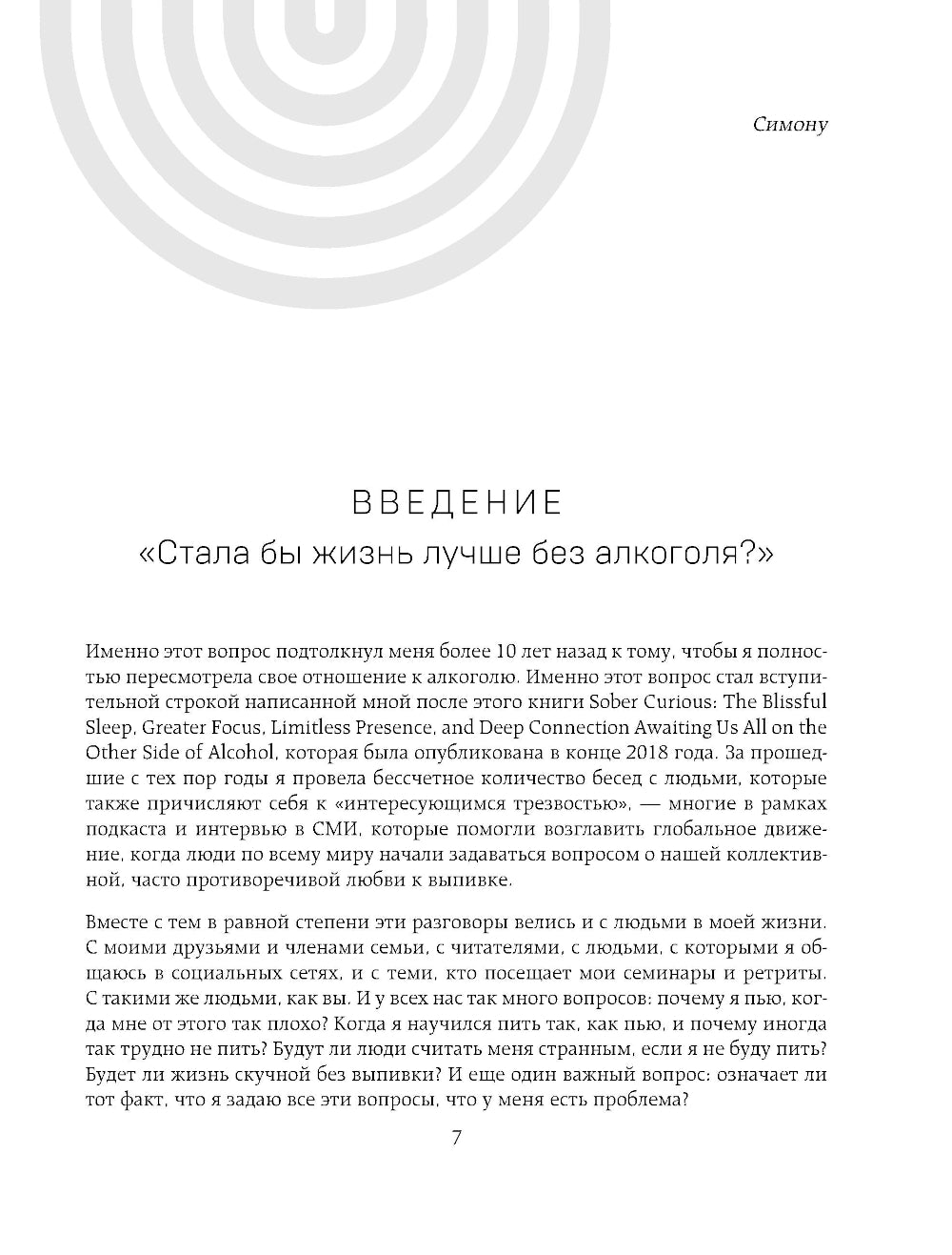 Трезвая перезагрузка. Un programme qui permet de former de nouveaux programmes