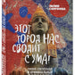 Этот город нас сводит с ума! Роковой, блистательный и криминальный Петербург