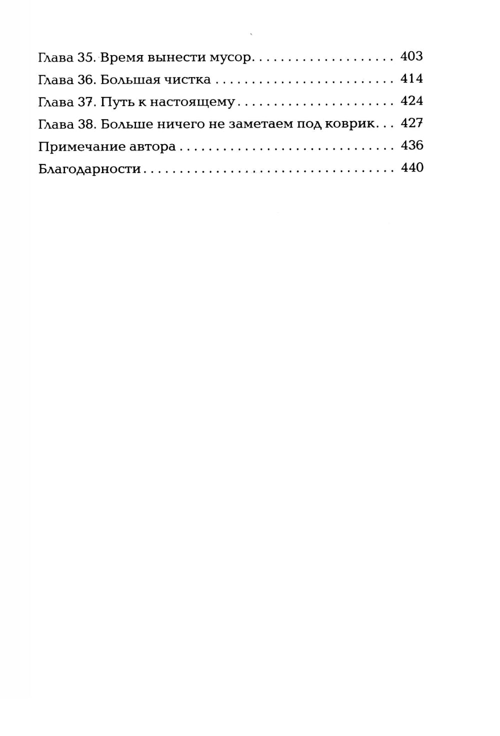 Метла и чары