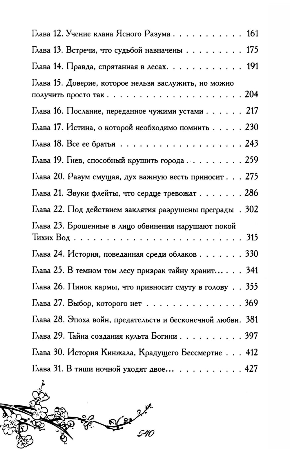 Знаю я имя твое