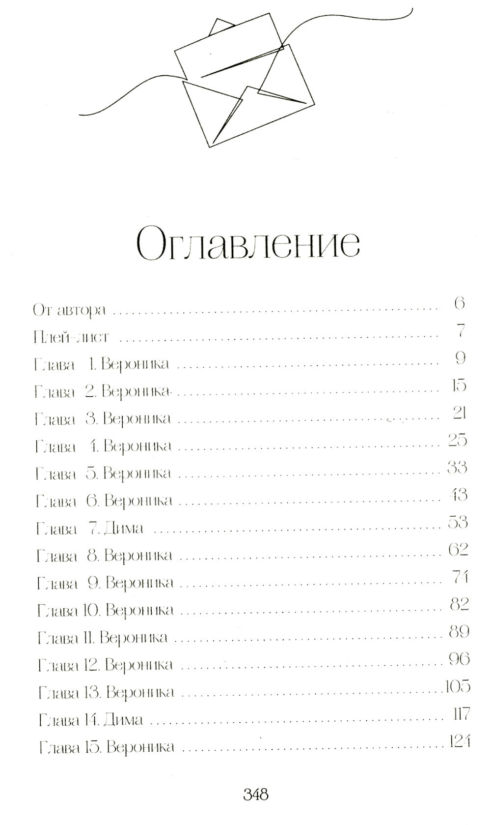 Притяжение