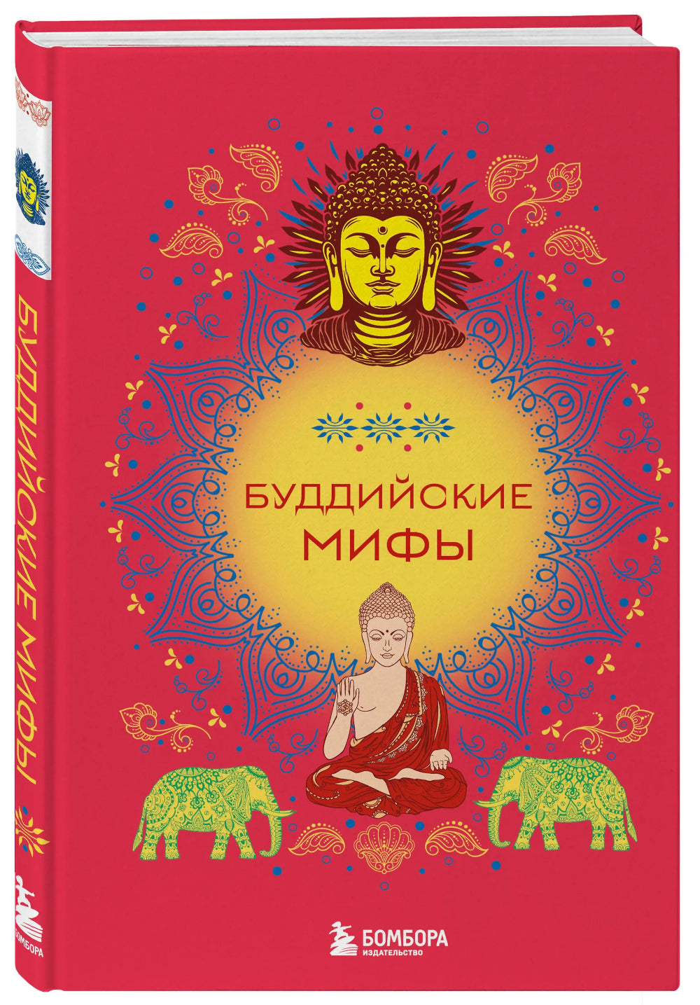 Буддийские мифы