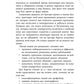 Читай людей как разведчик. Техники спецслужб для жизни и бизнеса