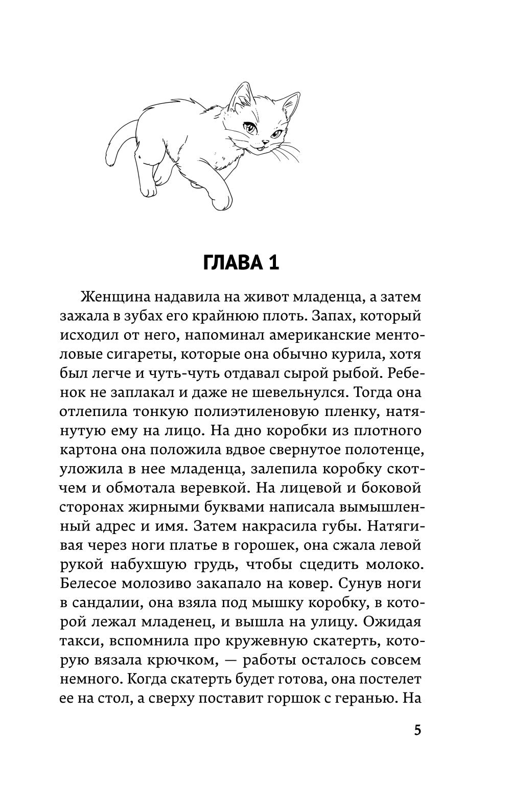 Дети из камеры хранения