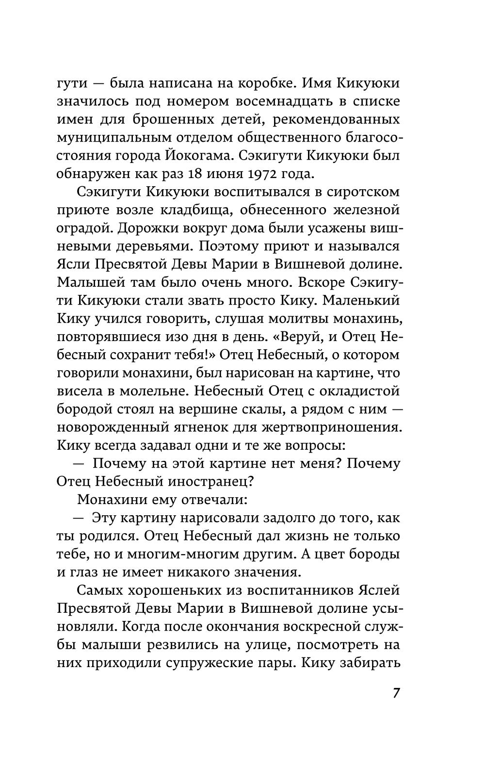 Дети из камеры хранения