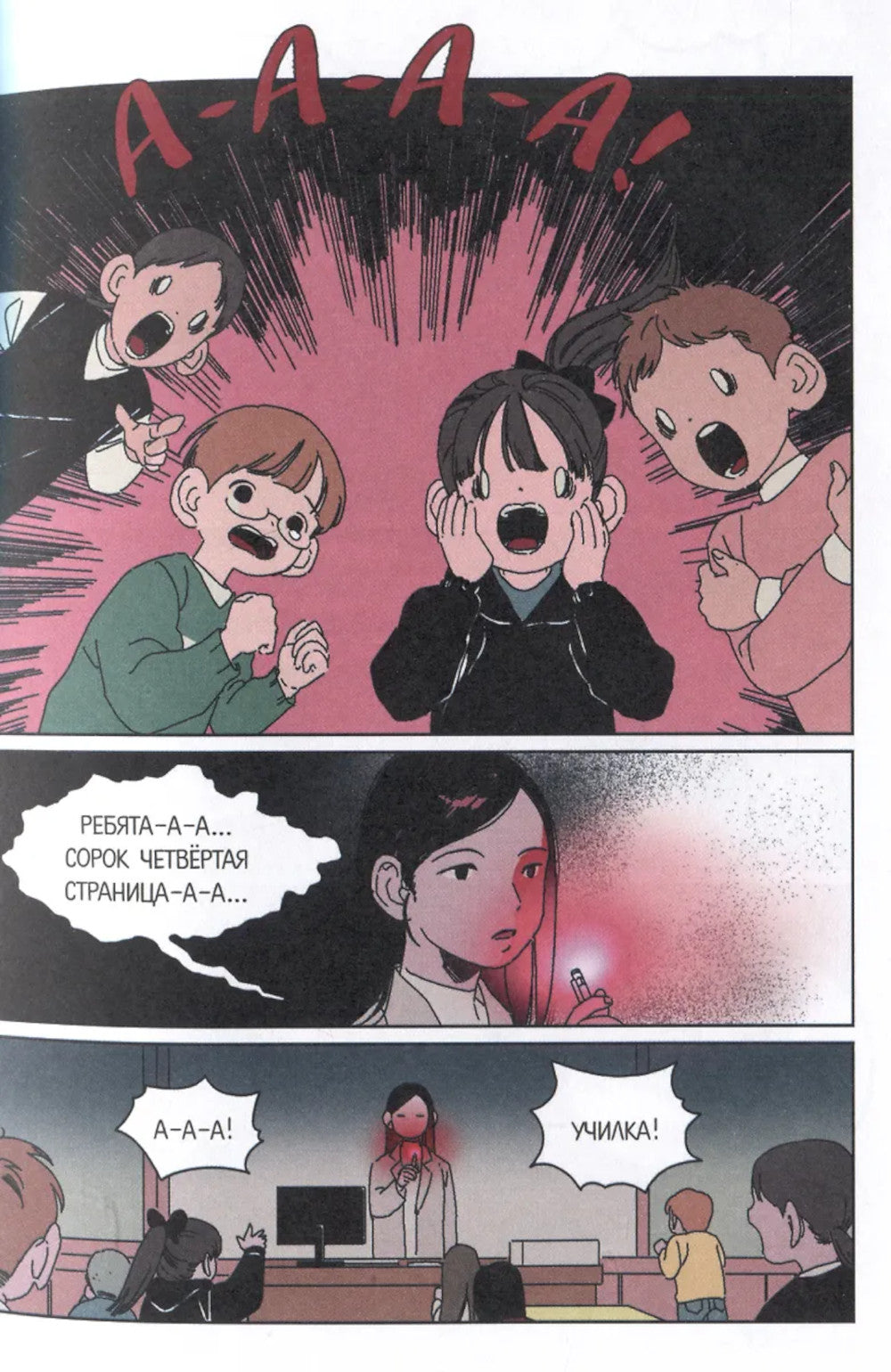 Tu es l'école. Je l'ai compris ! Кн. 2