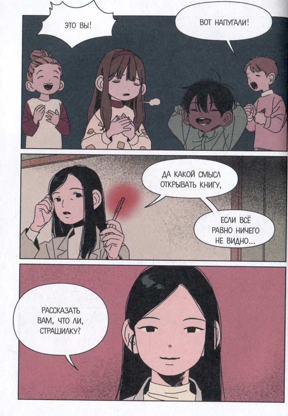 Tu es l'école. Je l'ai compris ! Кн. 2