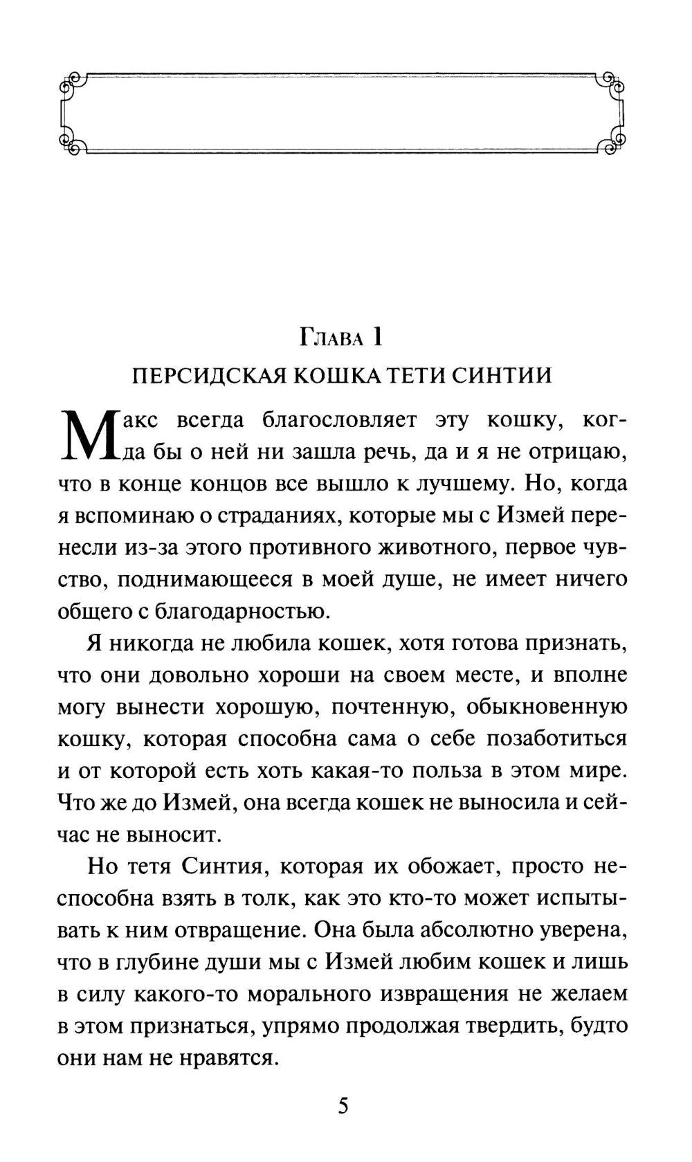 Новые Авонлейские хроники