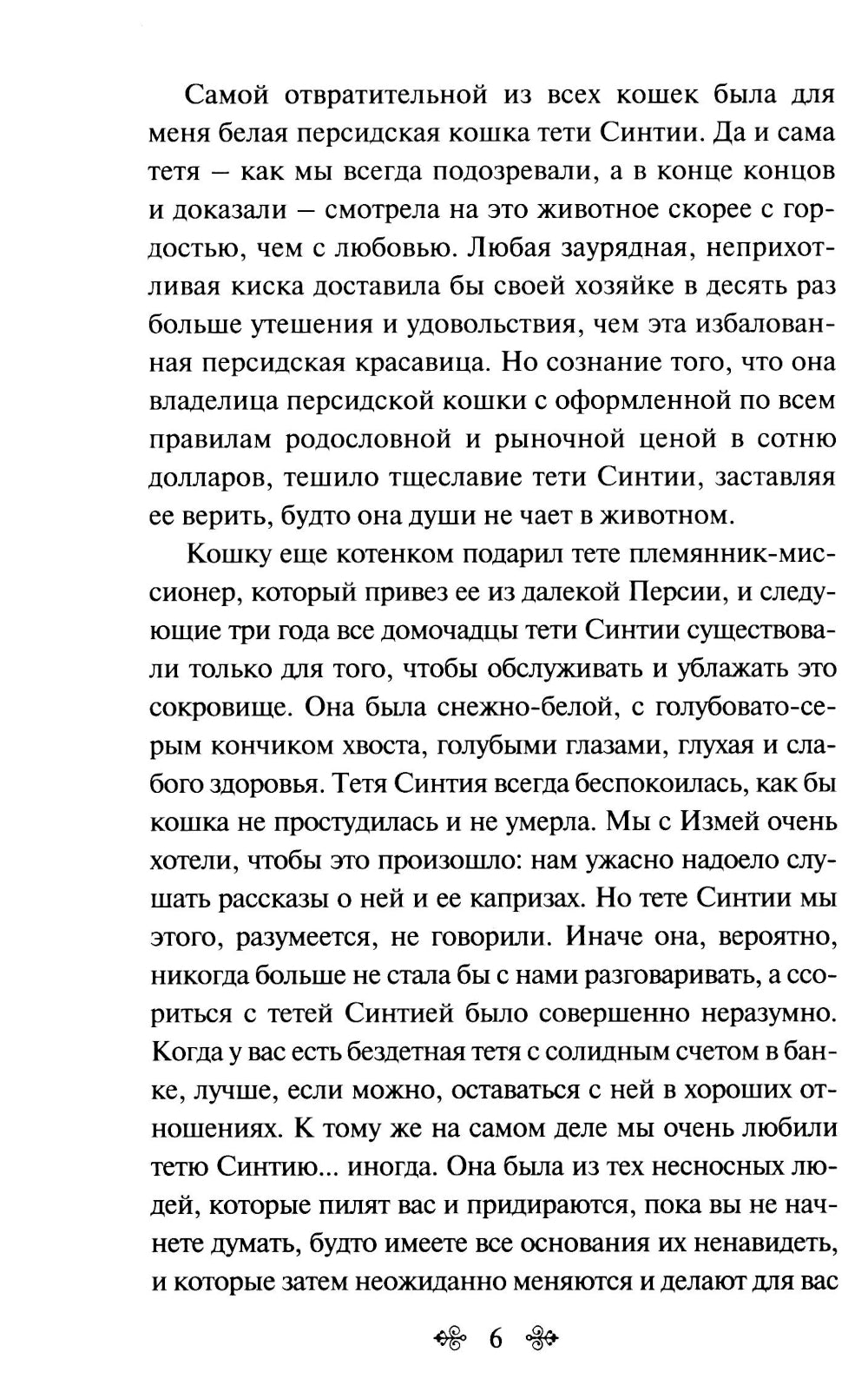 Новые Авонлейские хроники