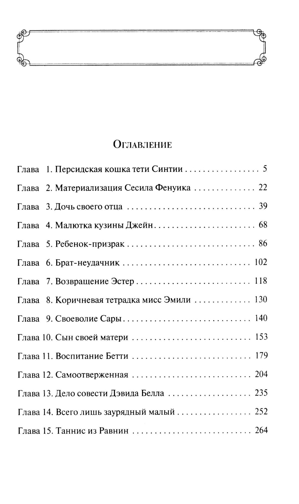 Новые Авонлейские хроники