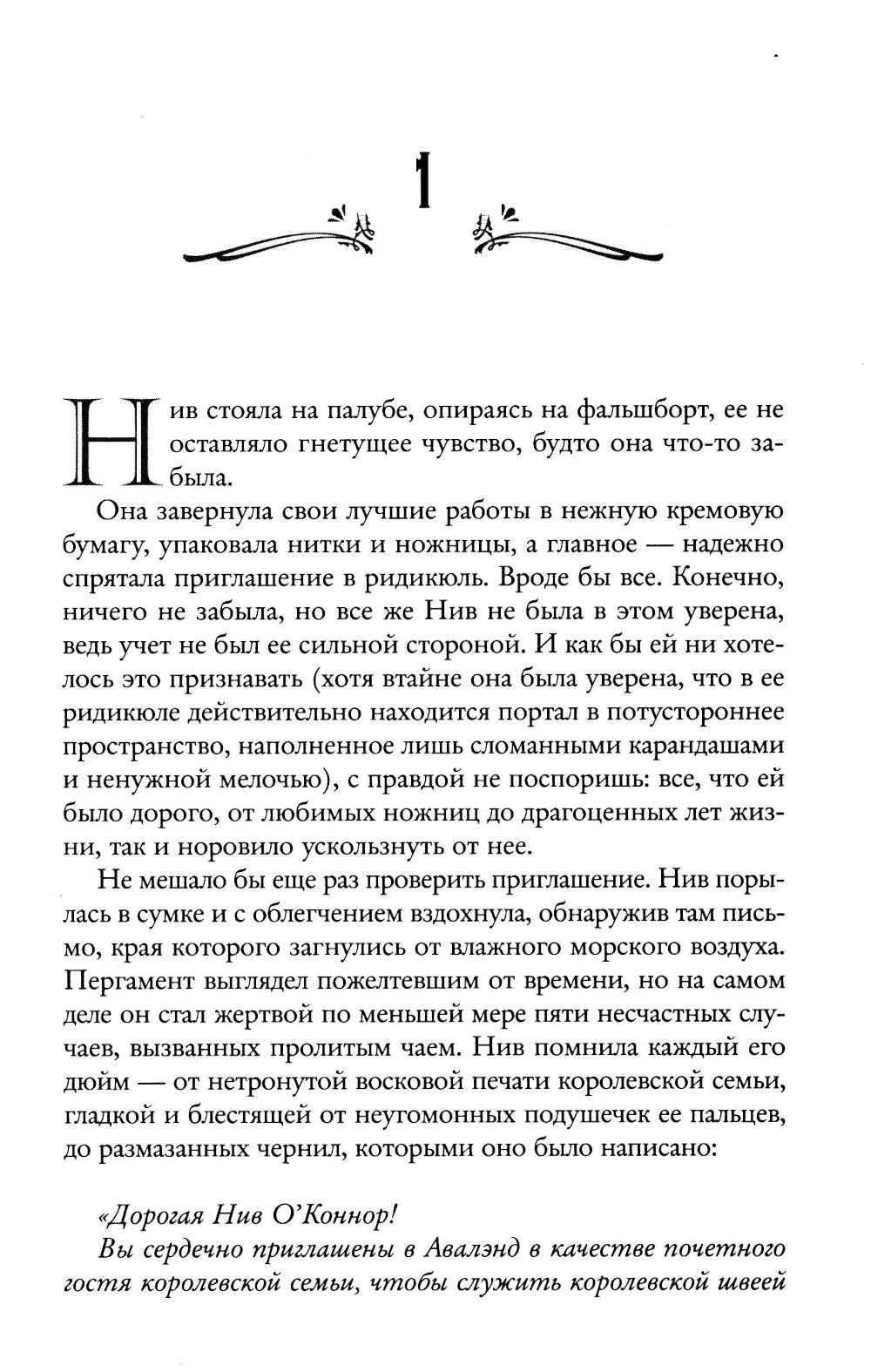 Хрупкое заклинание