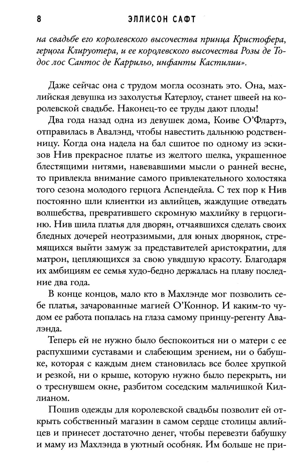 Хрупкое заклинание