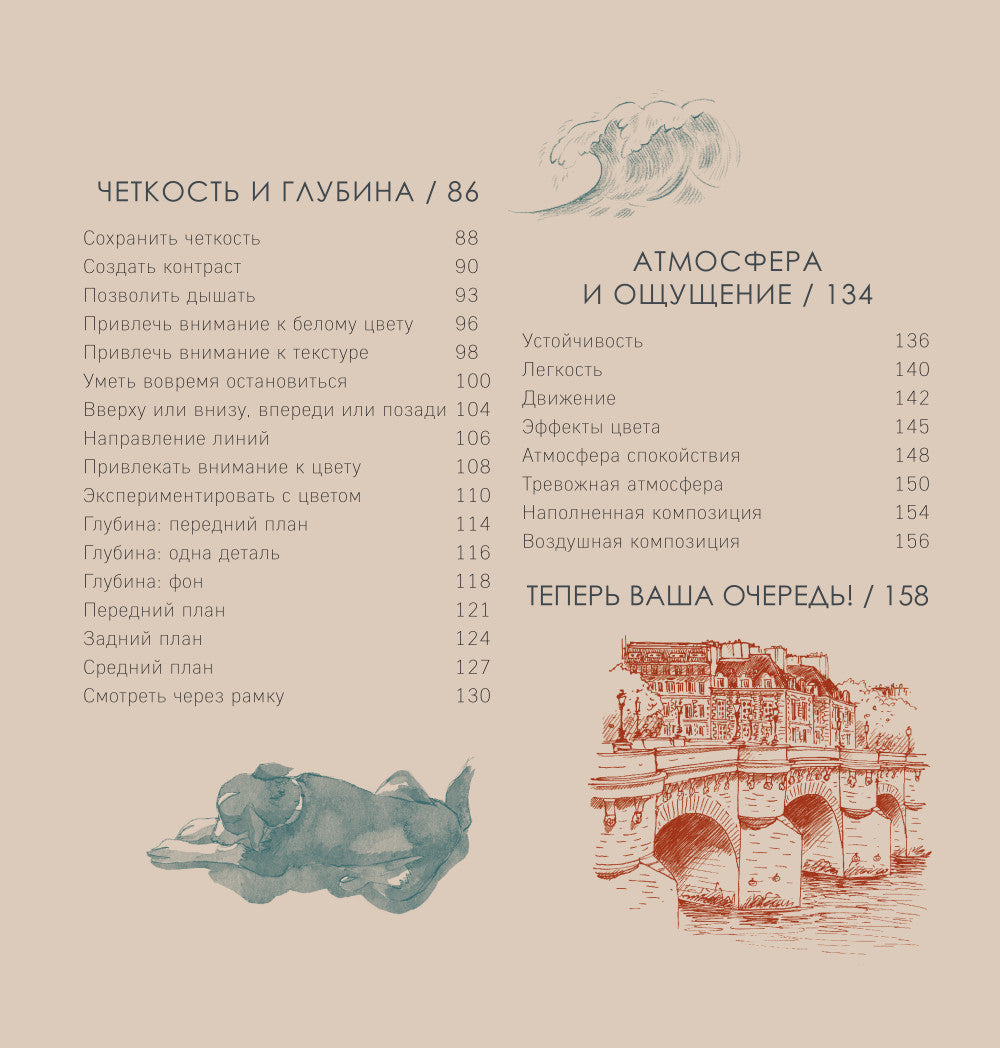 Секреты художника. 55 профессиональных техник