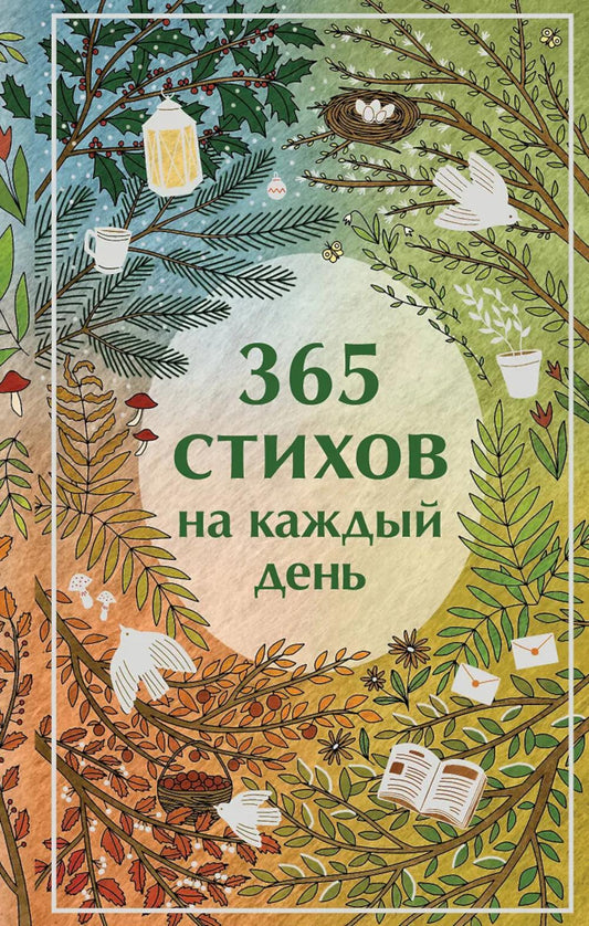 365 points pour chaque jour