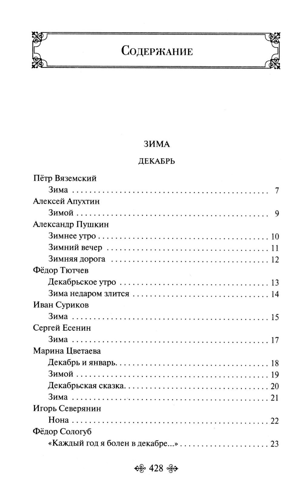 365 points pour chaque jour