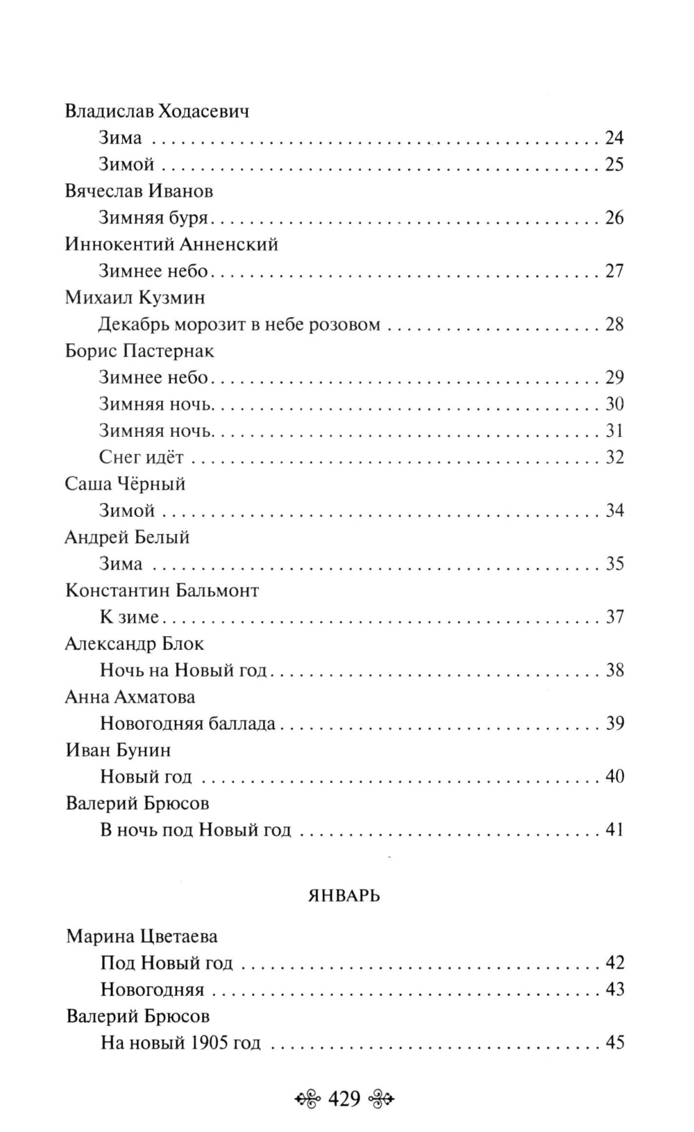 365 points pour chaque jour