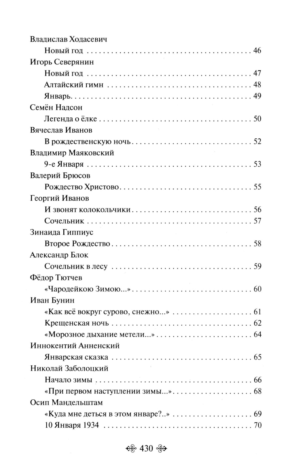 365 points pour chaque jour