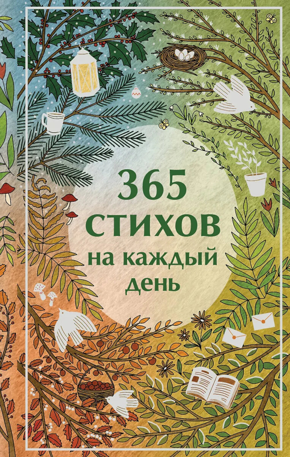 365 points pour chaque jour