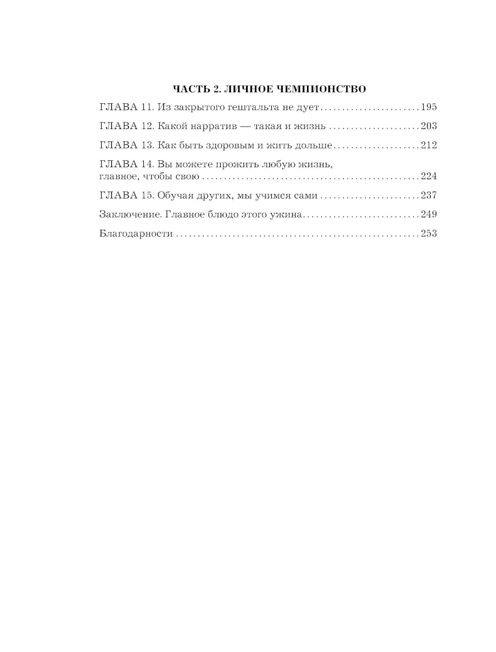 Приправляя драйвом. Как сохранить азарт и прибыль в бизнесе любого размера
