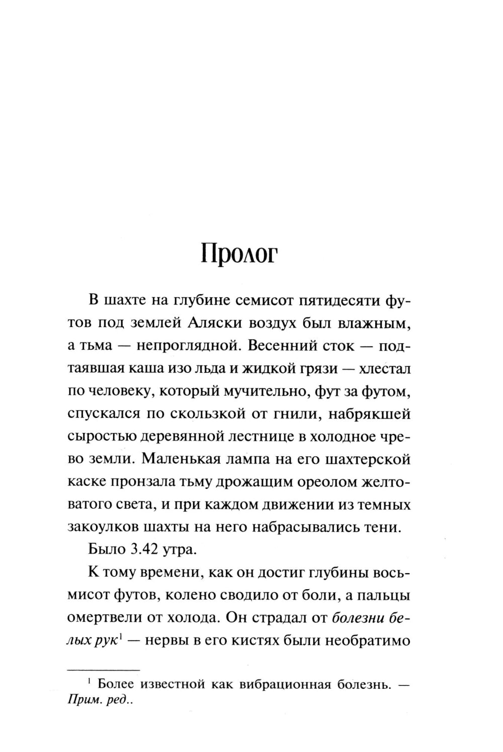 Гиблое дело