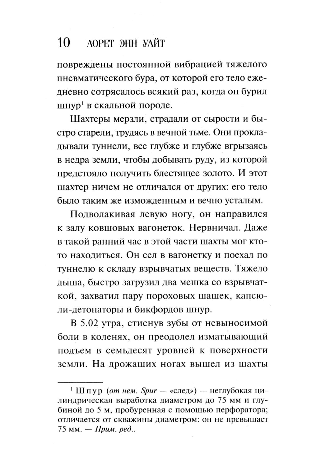 Гиблое дело