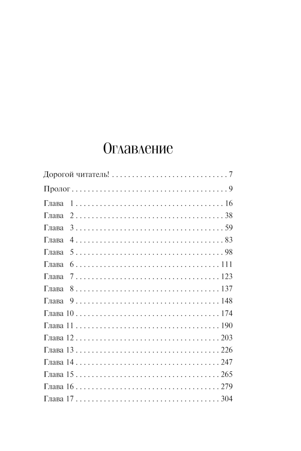 Гиблое дело