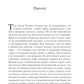На отшибе всегда полумрак: роман