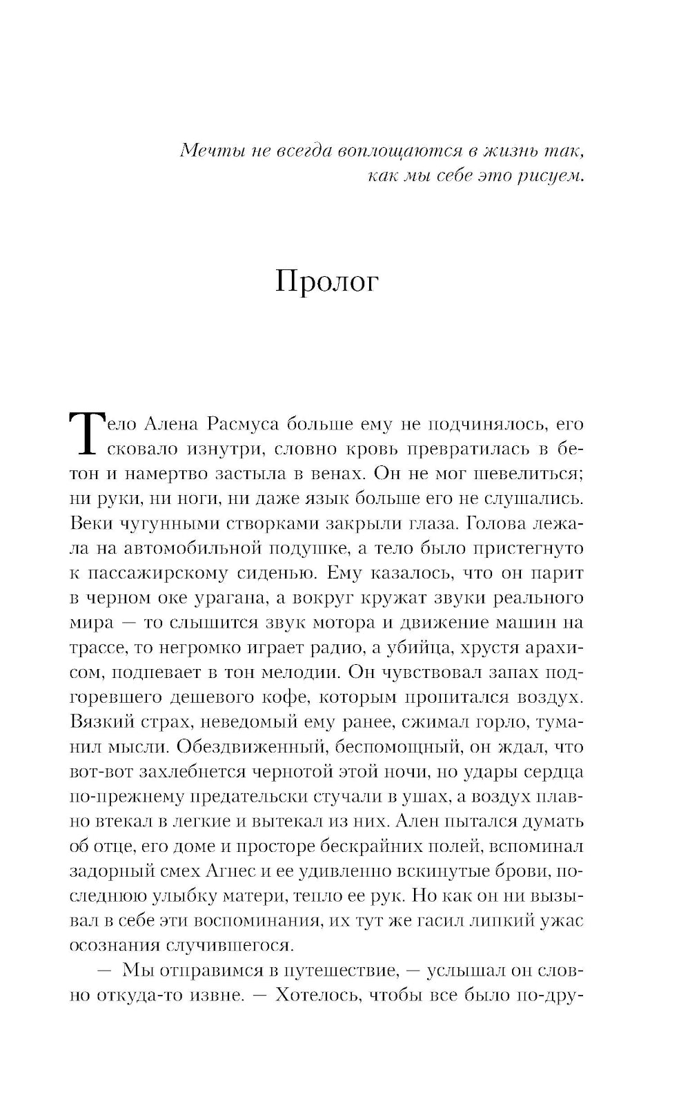 На отшибе всегда полумрак: роман