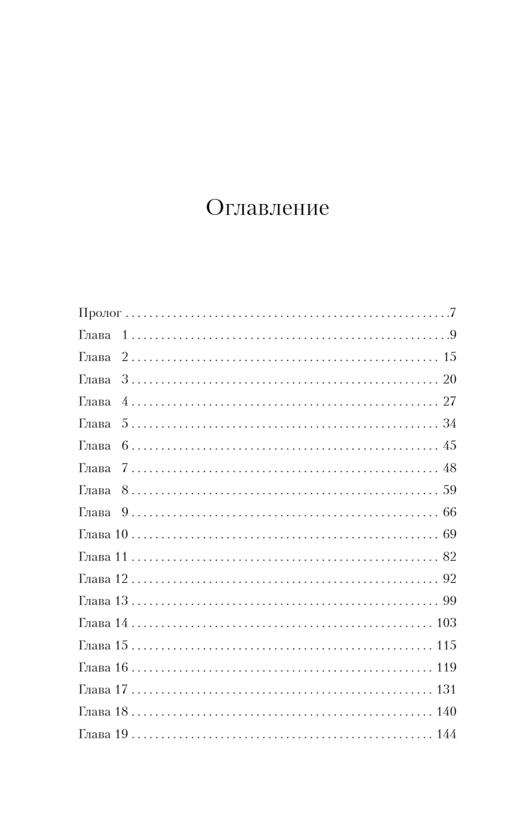 На отшибе всегда полумрак: роман