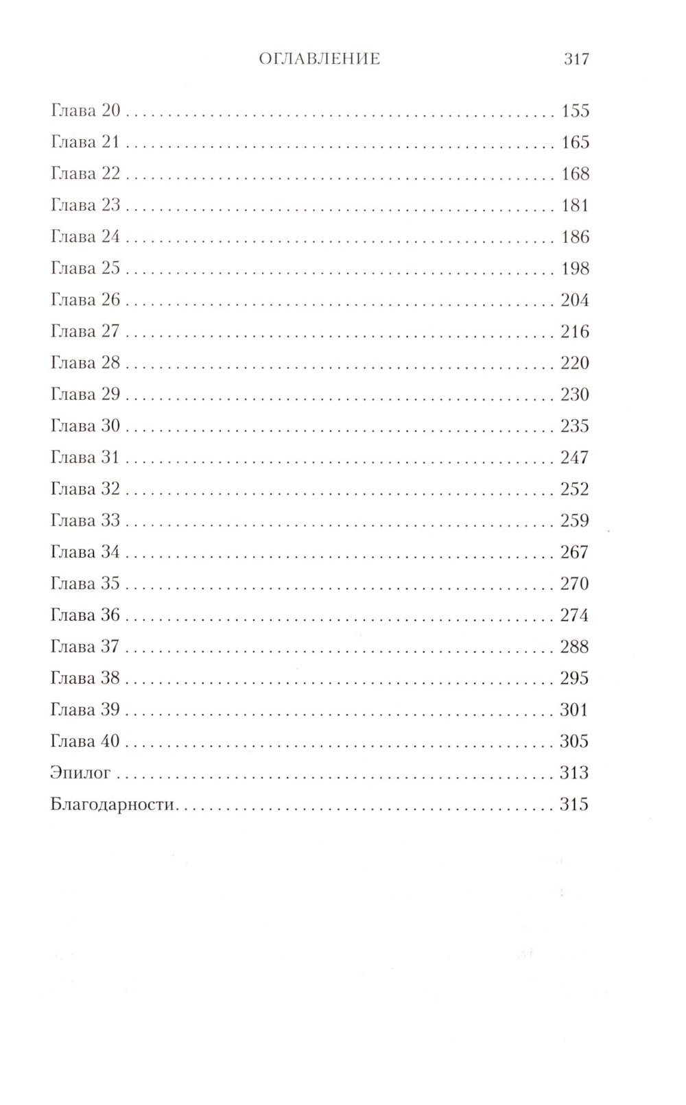 На отшибе всегда полумрак: роман